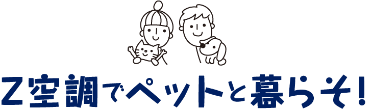 パパまるペットと暮らす 株式会社パパまるハウス Lp