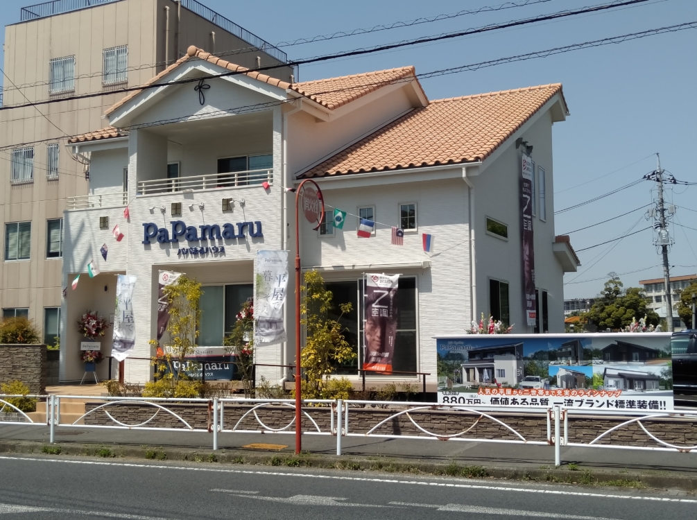 土浦市 Papamaru住宅展示場 株式会社パパまるハウス 公式 新築一戸建て住宅のハウスメーカー